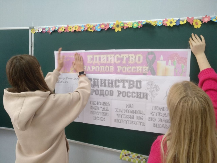 Единство народов России.