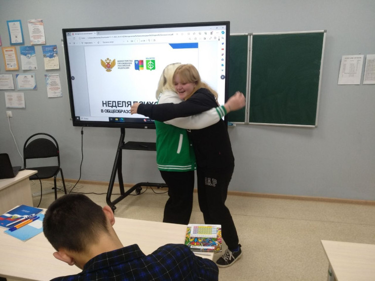 Неделя психологии.