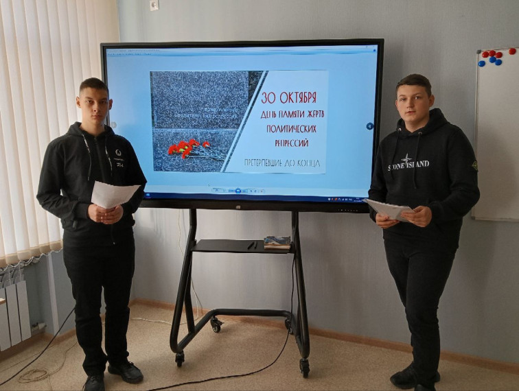 День памяти жертв политических репрессий.